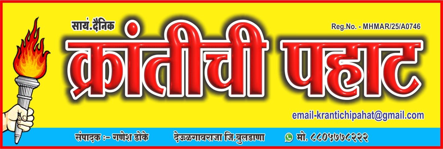 krantichipahat.com